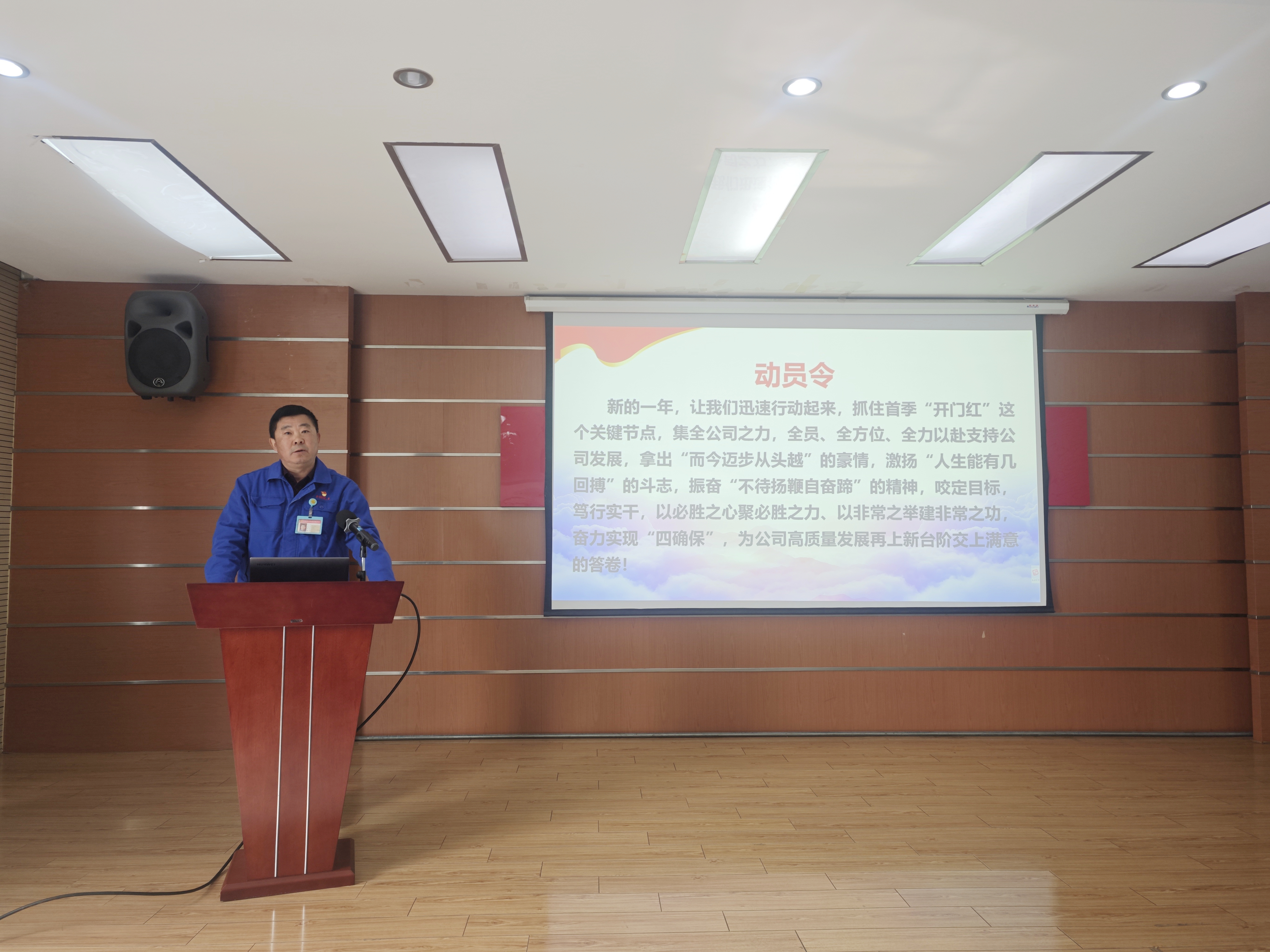 蚌埠液力黨委書記、董事長、總經理朱霞好作動員講話.jpg